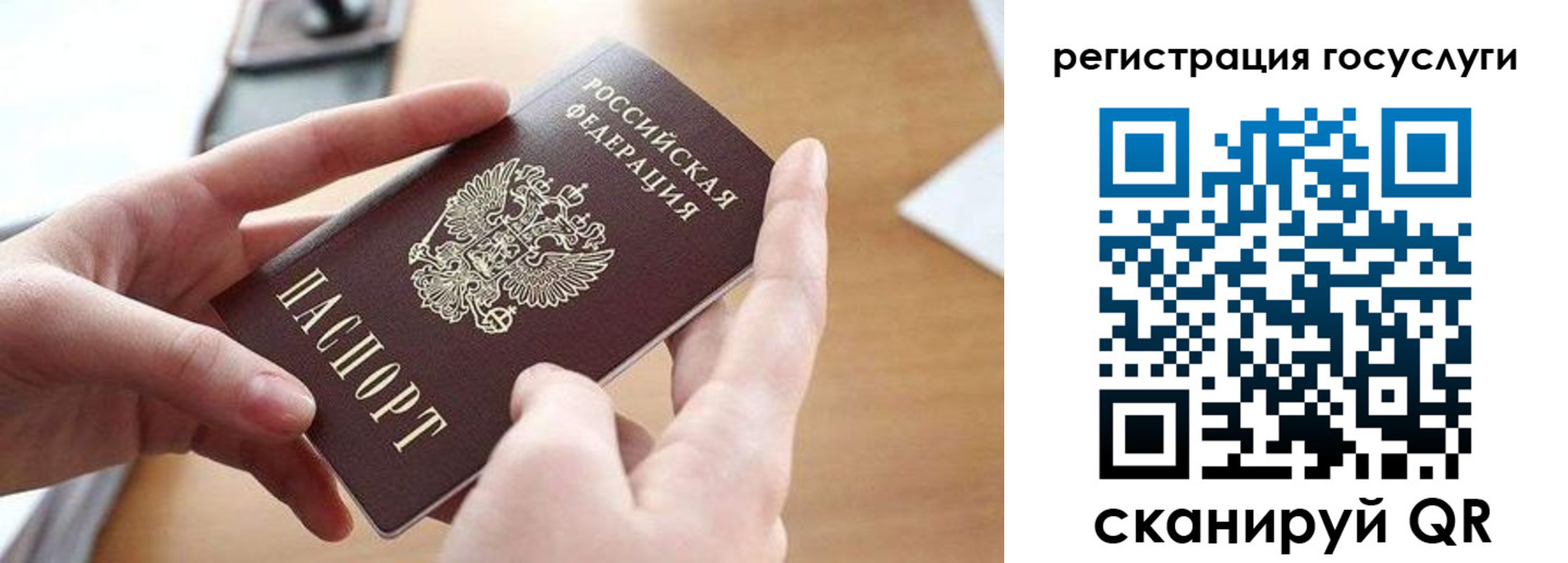временная регистрация госуслуги в Салавате